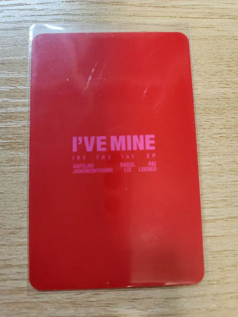 (급처)IVE MINE OF THE RECORD VER